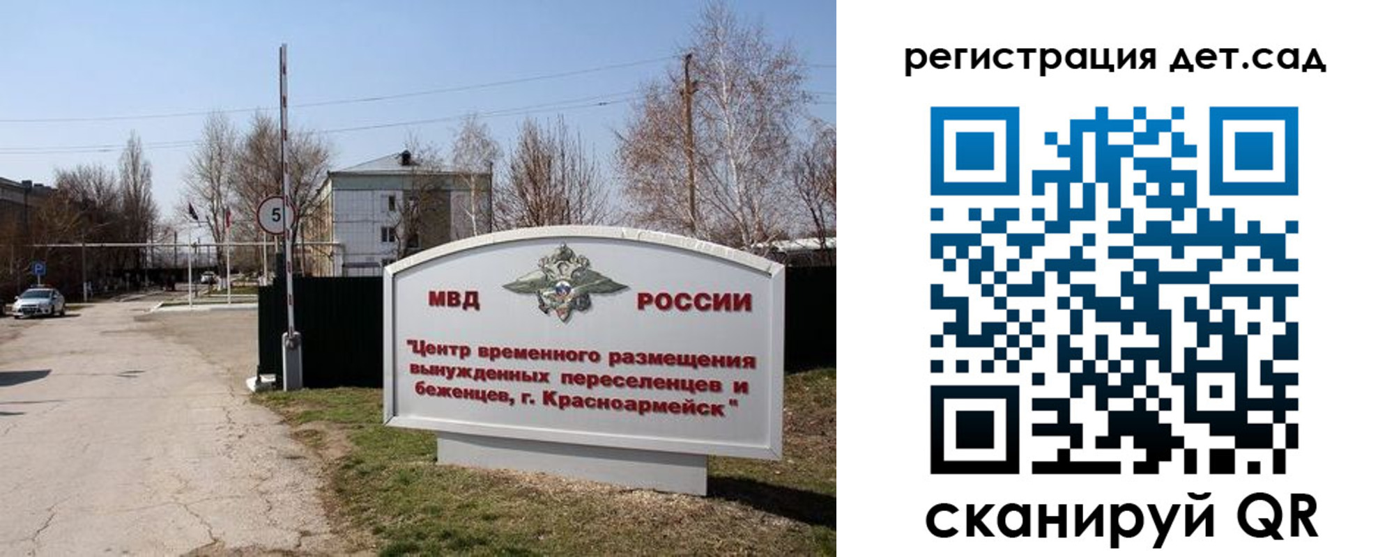 прописка 2025 в Новокуйбышевске