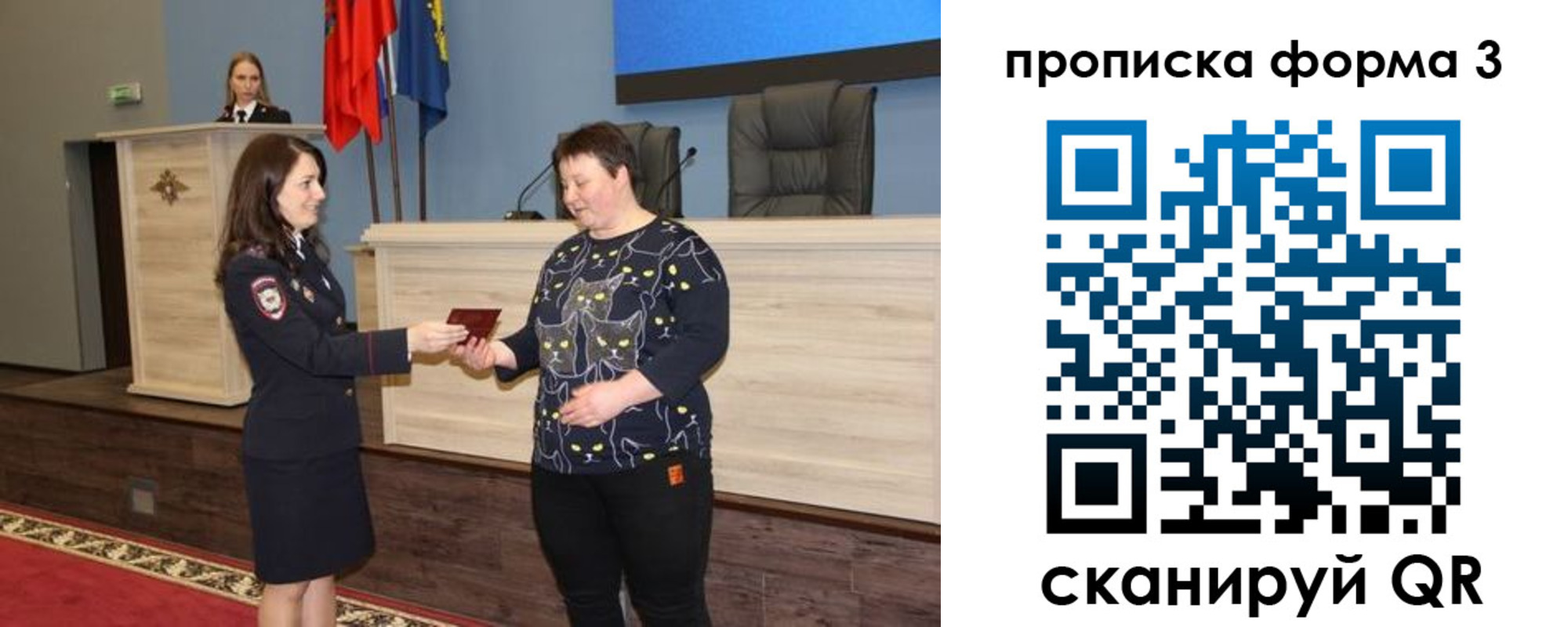 прописка для школы в Новокуйбышевске