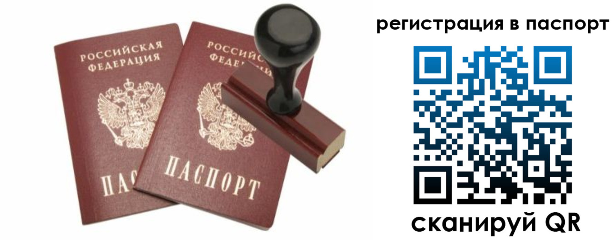 временная регистрация госуслуги в Новокуйбышевске