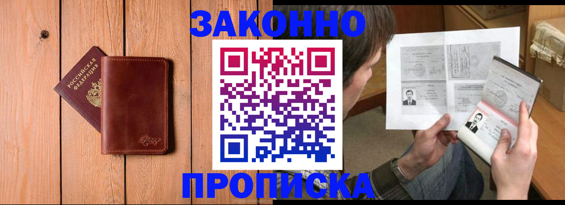 временная регистрация недорого в Новокуйбышевске