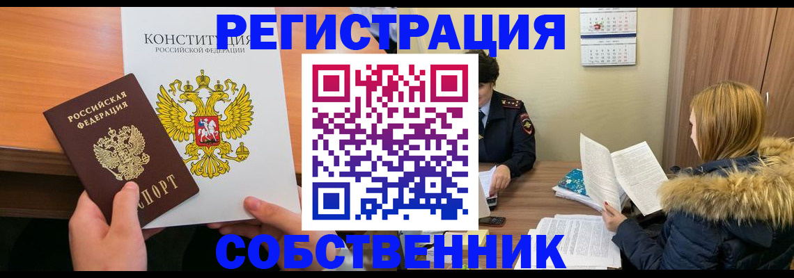 прописка для военкомата в Новокуйбышевске